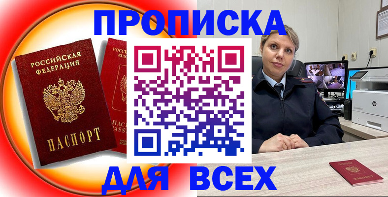 временная регистрация гарантия в Крыму