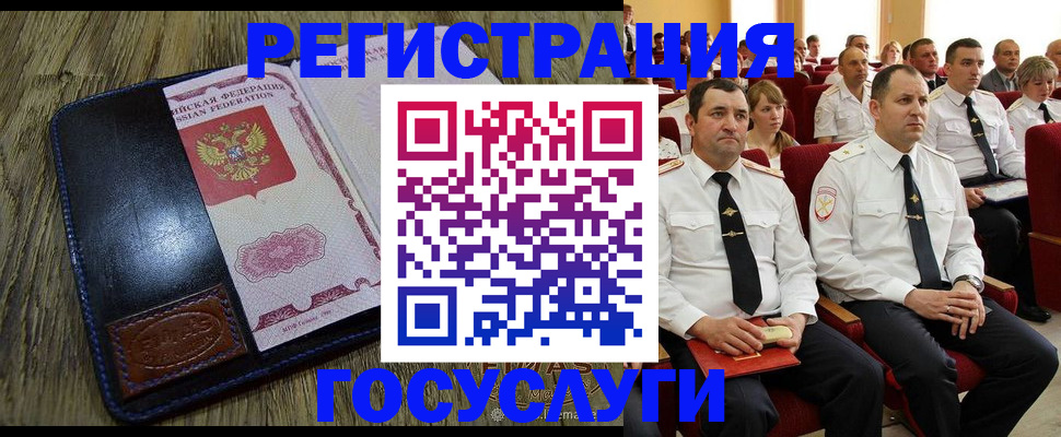 прописка регистрация в Крыму