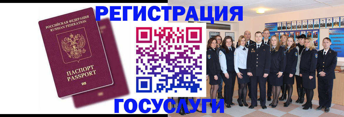 миграционный учет в Крыму